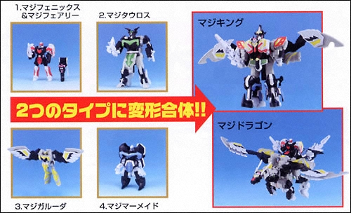 ミニプラ マジキング｜バンダイキャンディトイ