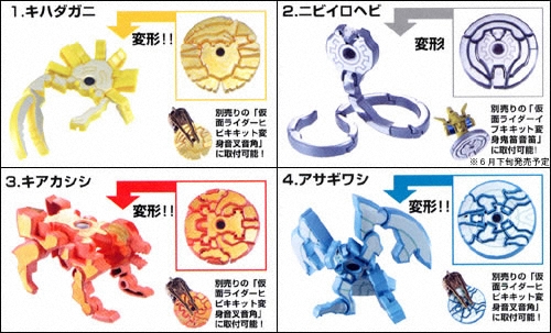 仮面ライダーヒビキ ディスクアニマルズ2｜バンダイキャンディトイ