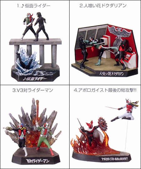 名鑑シリーズ ライダーアクション バトルセレクション｜バンダイ