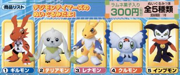 デジモンテイマーズ 新デジモンフレンズ｜バンダイキャンディトイ