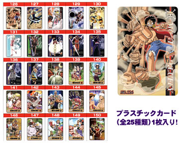 海賊王グミ パート4｜バンダイキャンディトイ