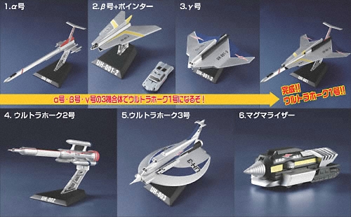 ウルトラマン HDMウルトラ超兵器 －ウルトラ警備隊編－｜バンダイ