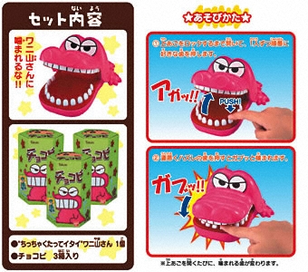 クレヨンしんちゃん チョコビ BIGボックス｜バンダイキャンディトイ