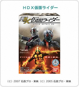 仮面ライダーシリーズ HDX仮面ライダー｜バンダイキャンディトイ