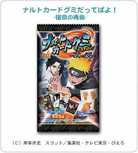 NARUTO-ナルト- ナルトカードグミだってばよ！-宿命の再会-｜バンダイ
