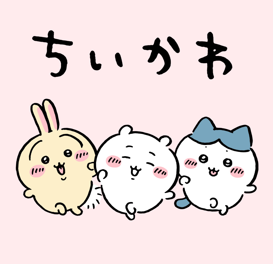 ちいかわ | キャラクター | バンダイ 商品・サービスサイト
