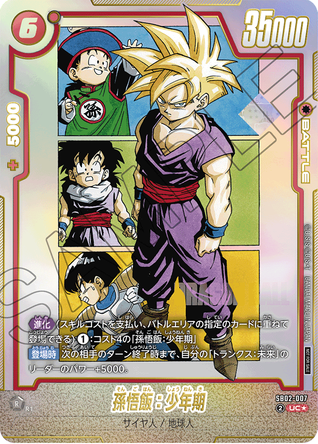 抽選】 アルティメットバトルEX in BCGFest | BANDAI CARD GAMES Fest