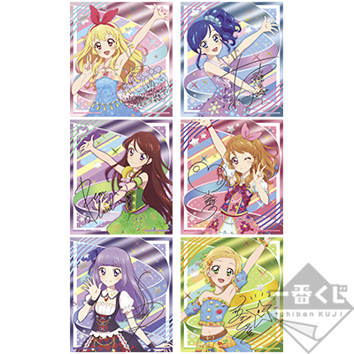 一番くじ アイカツ！〜HAPPY 7th ANNIVERSARY!!〜│株式会社BANDAI