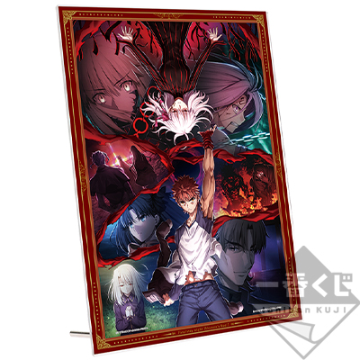 一番くじ 劇場版 「Fate/stay night [Heaven's Feel]」最終章│株式