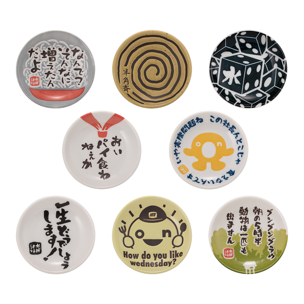 一番くじ 水曜どうでしょう どうでミー賞ザ・ベスト2│株式会社BANDAI