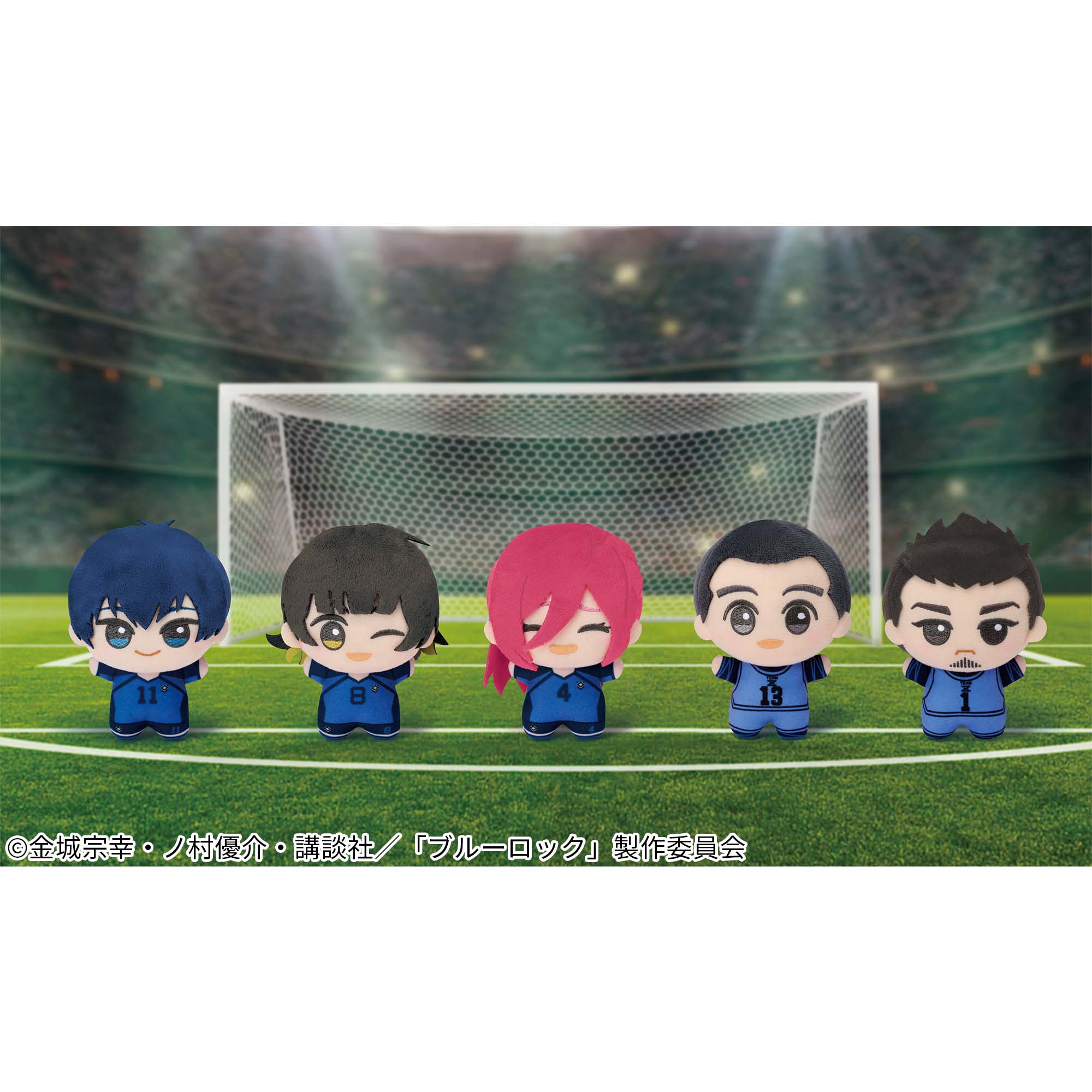 TVアニメ『ブルーロック』 ちびぐるみvol.4│株式会社BANDAI SPIRITS