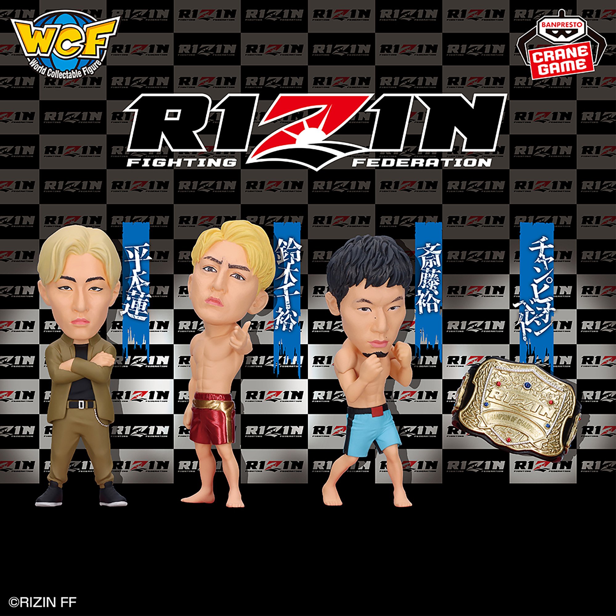 RIZIN ワールドコレクタブルフィギュア vol.2│株式会社BANDAI SPIRITS