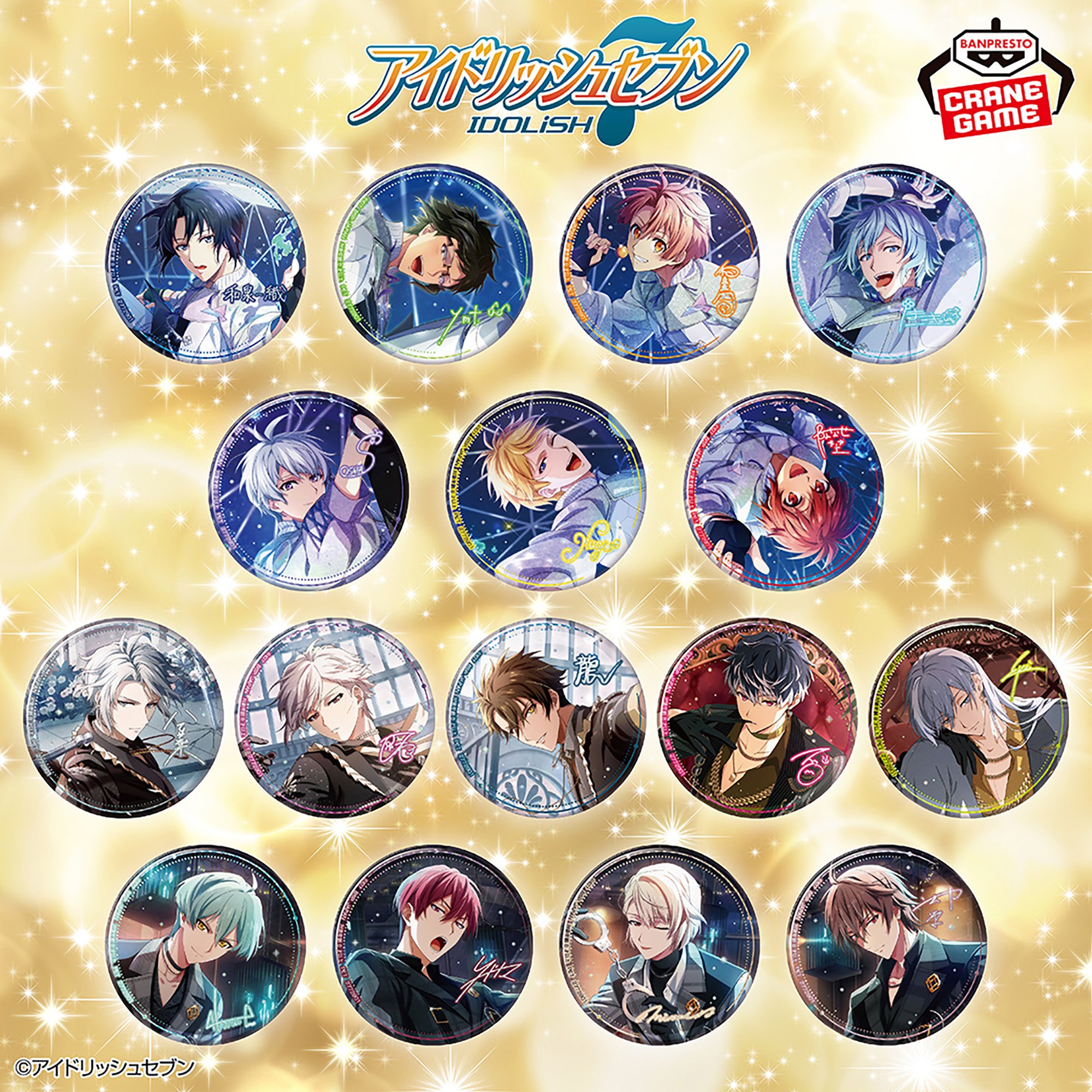 アイドリッシュセブン ホログラム缶バッジ～Anniversary 2023 ver