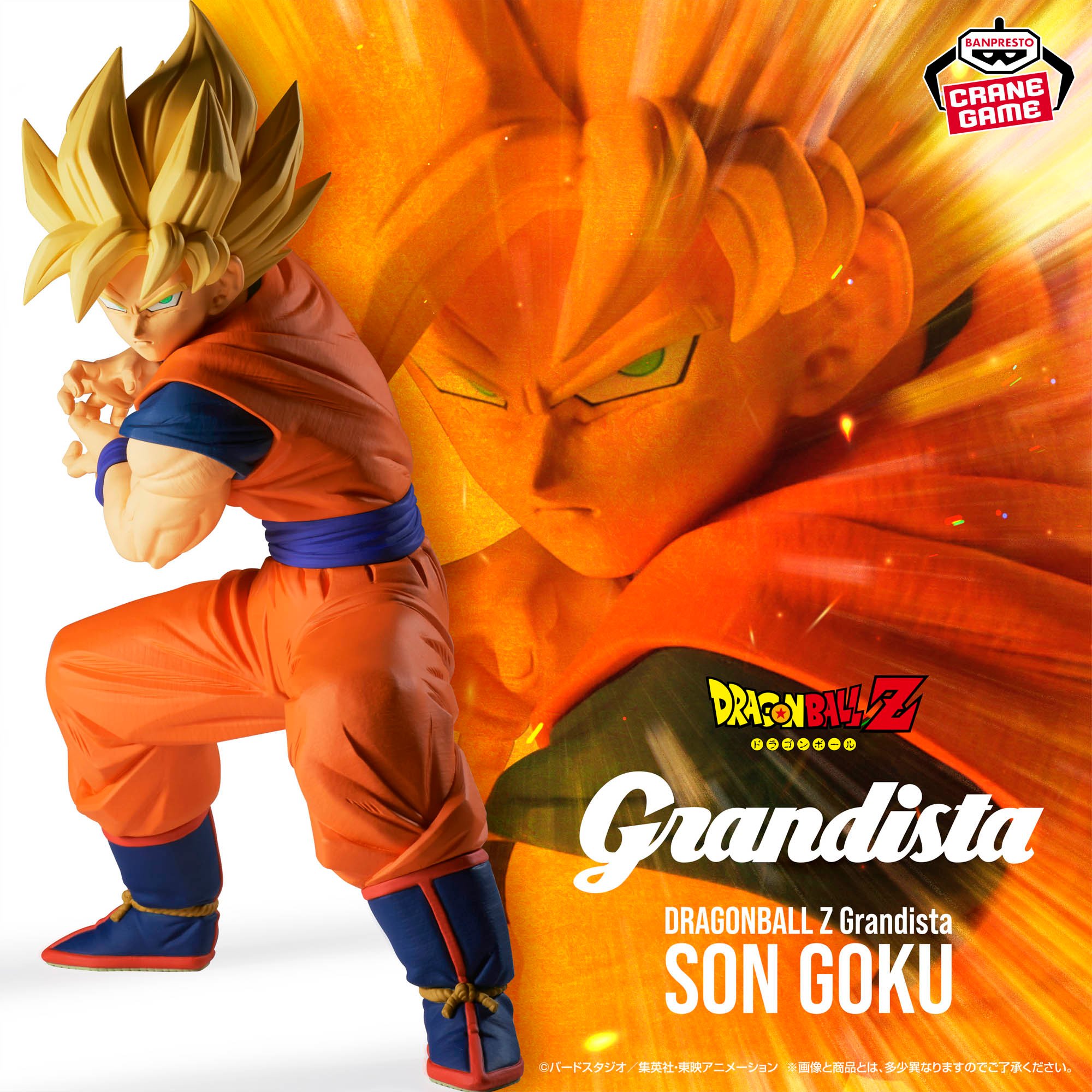 ドラゴンボールZ Grandista-SON GOKU-│株式会社BANDAI SPIRITS