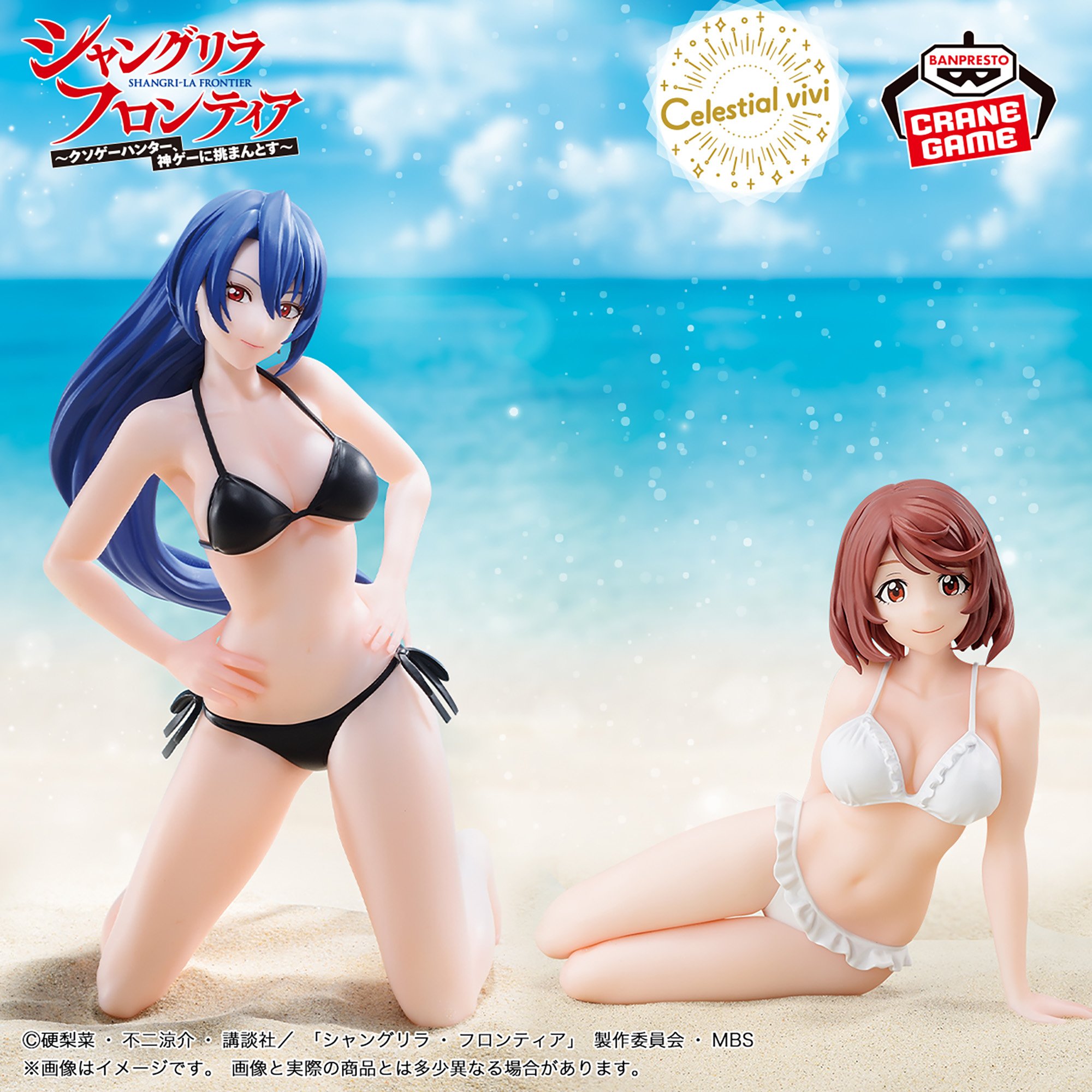 TVアニメ『シャングリラ・フロンティア』 -Celestial vivi- スペシャル