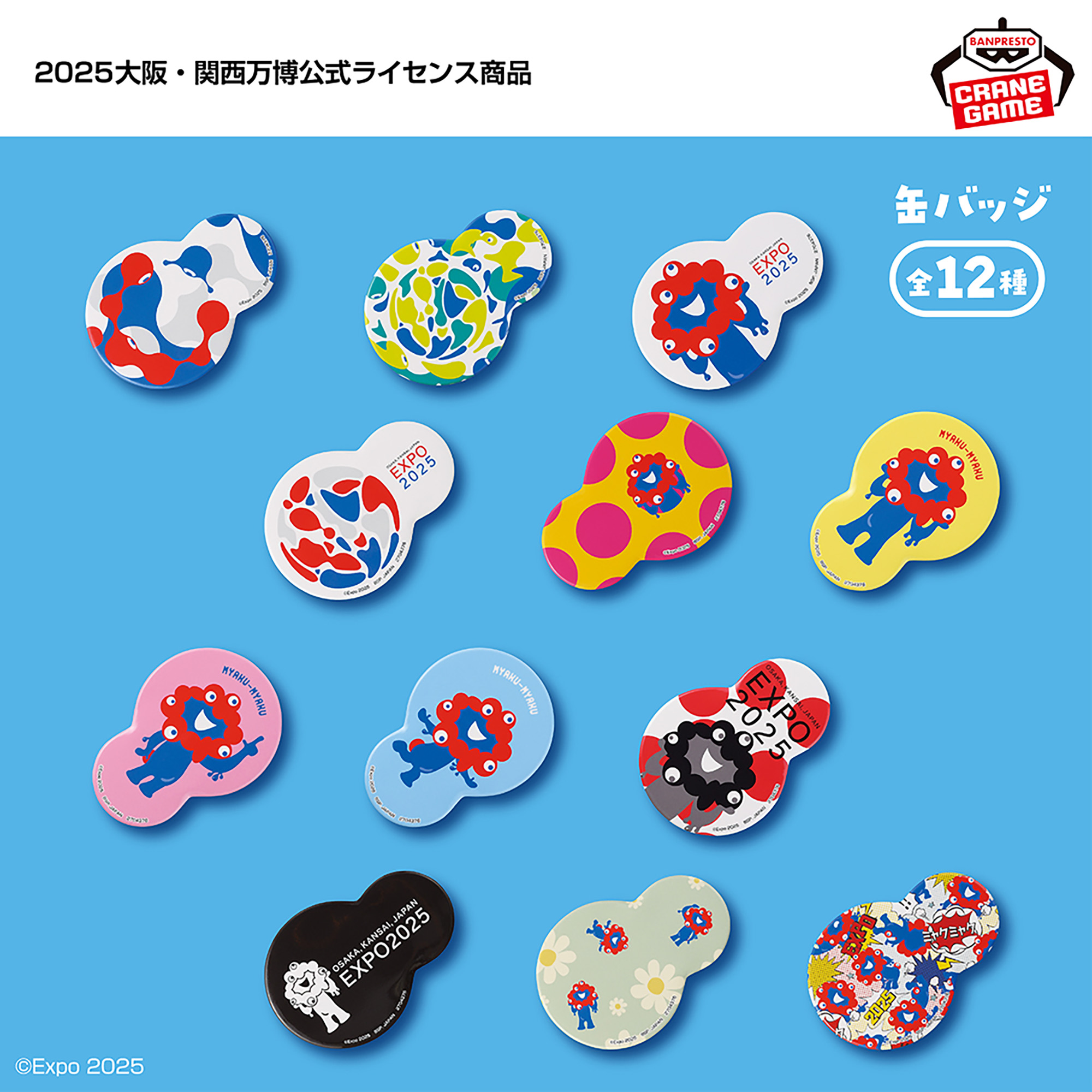 ミャクミャク 缶バッジ│株式会社BANDAI SPIRITS（バンダイスピリッツ）