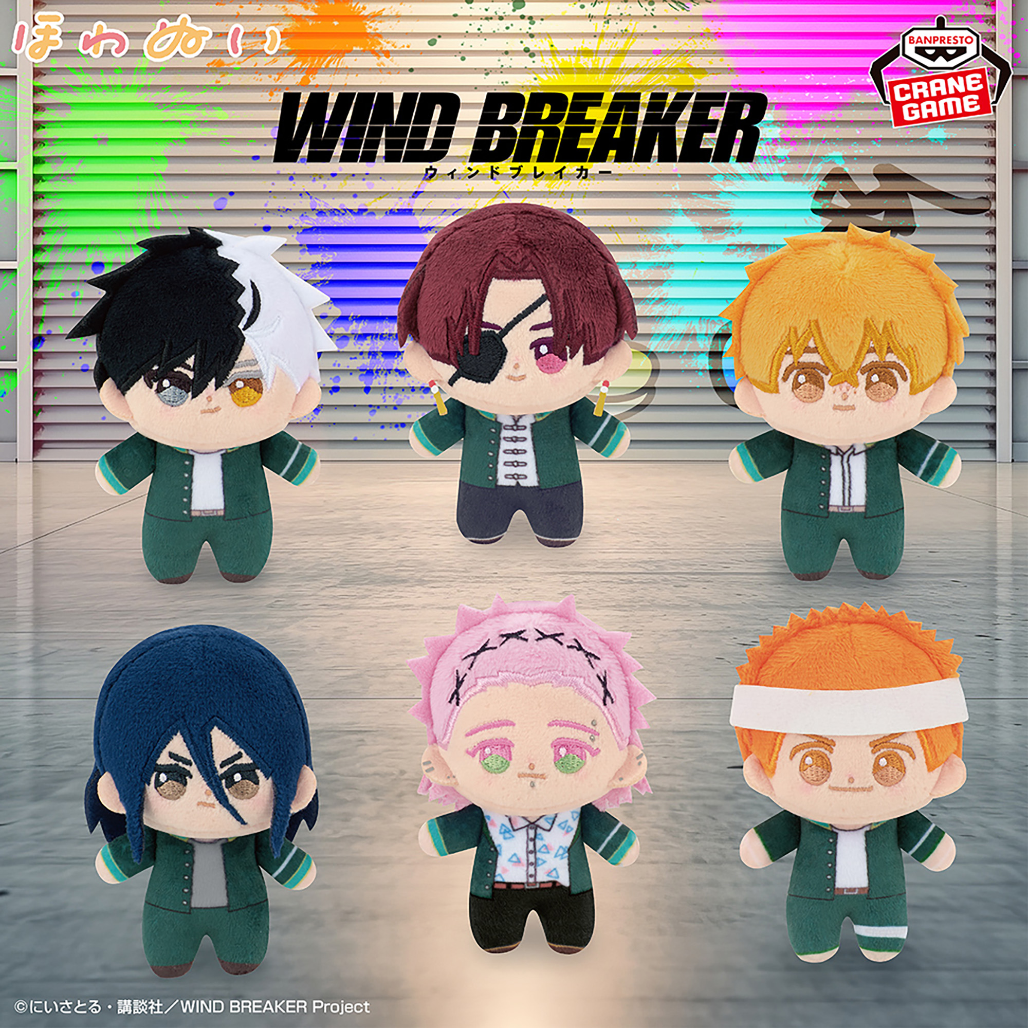 TVアニメ『WIND BREAKER』 ほわぬいvol.1│株式会社BANDAI SPIRITS