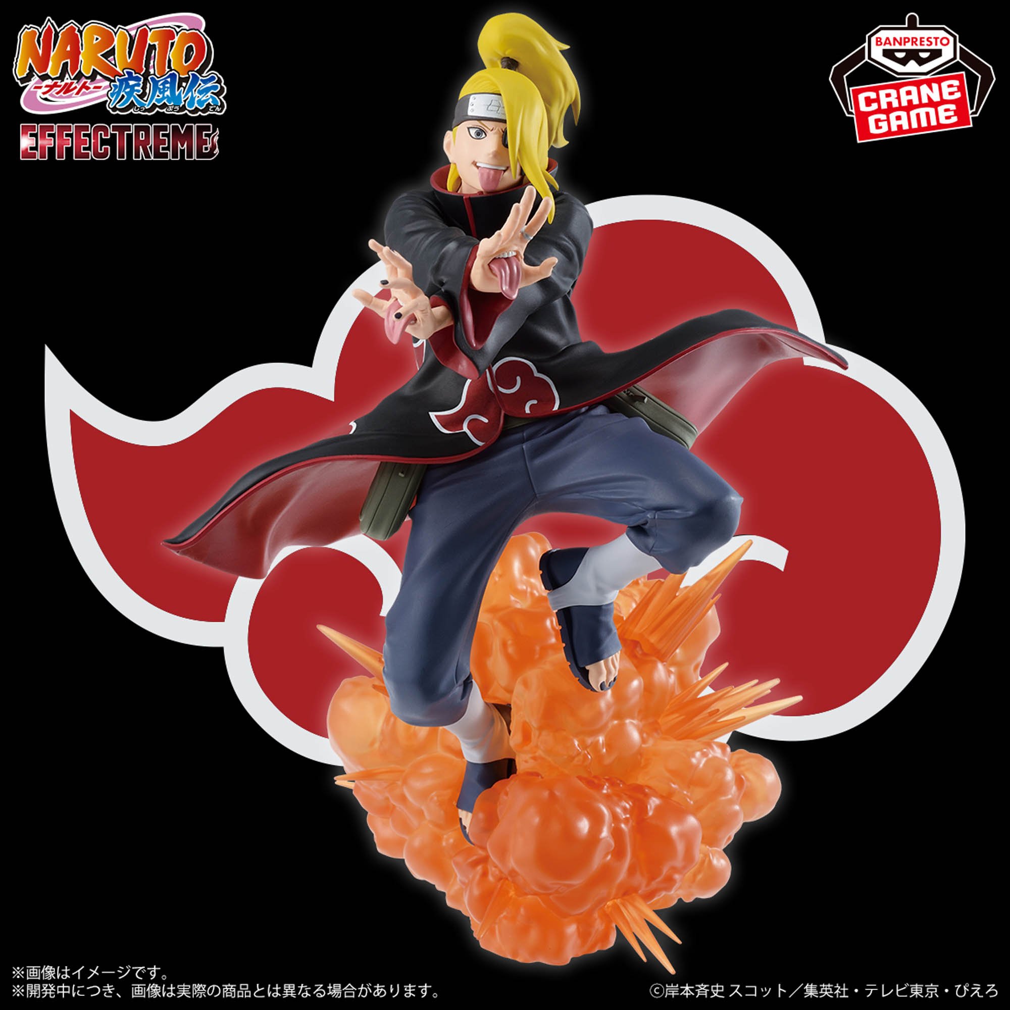 NARUTO-ナルト- 疾風伝 EFFECTREME-DEIDARA-│株式会社BANDAI SPIRITS
