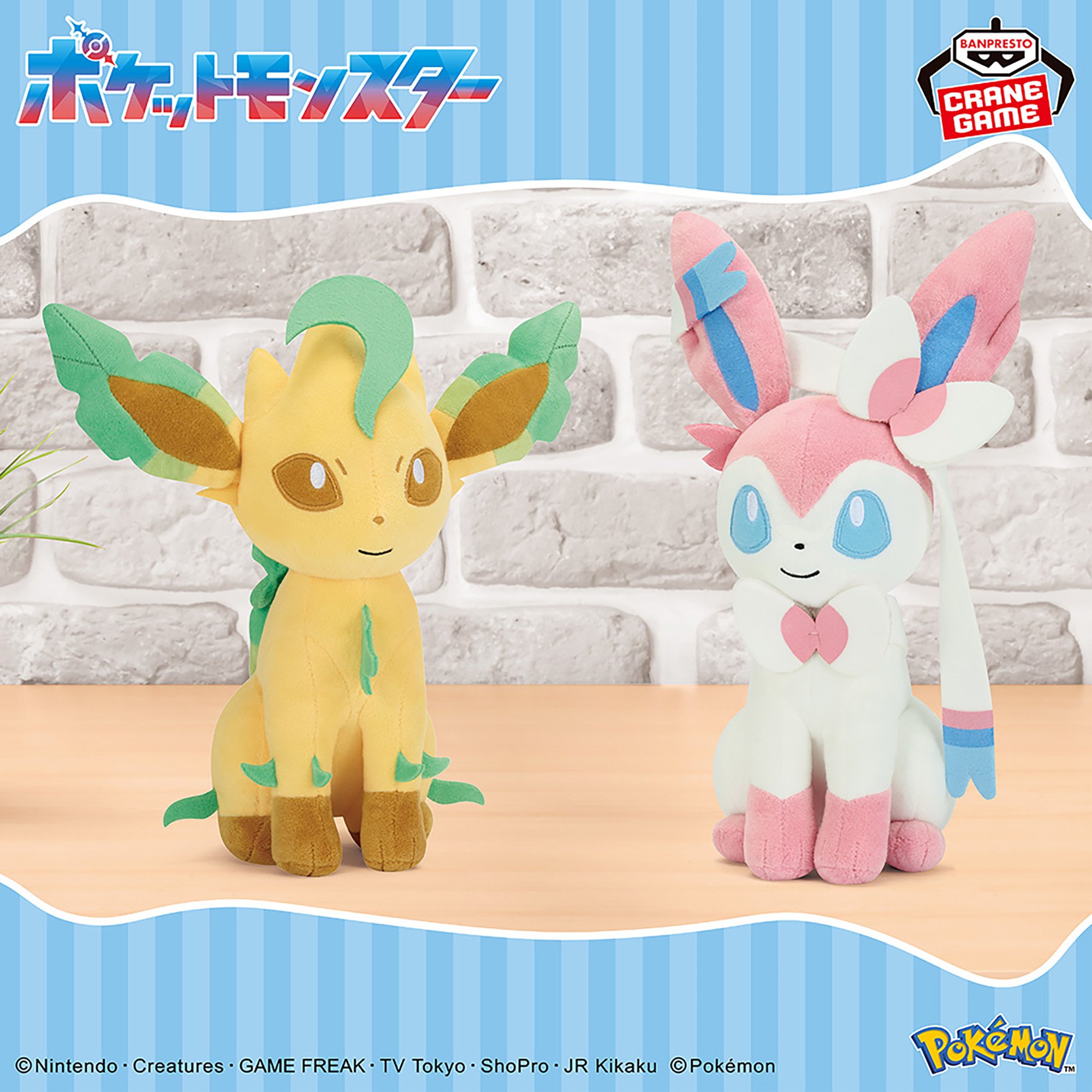 ポケットモンスター もふぐっとぬいぐるみ イーブイフレンズ