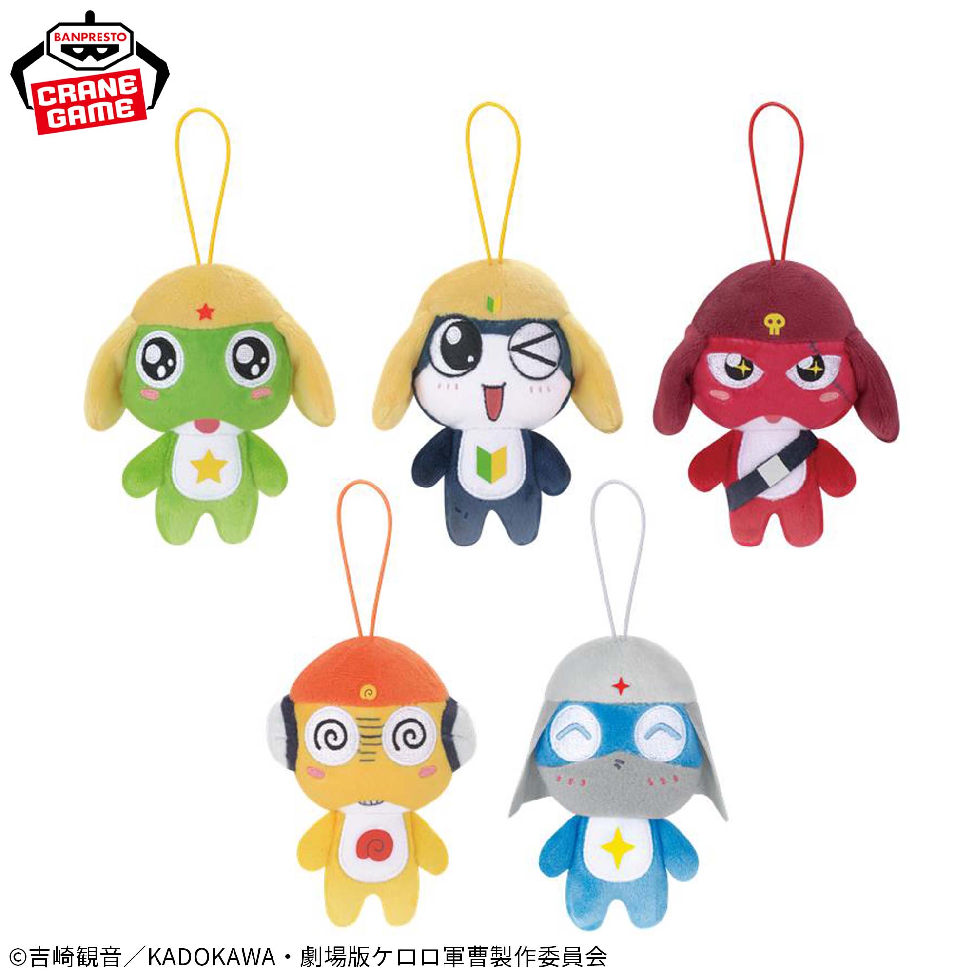 ケロロ軍曹 ぬいぐるみ│株式会社BANDAI SPIRITS（バンダイスピリッツ）