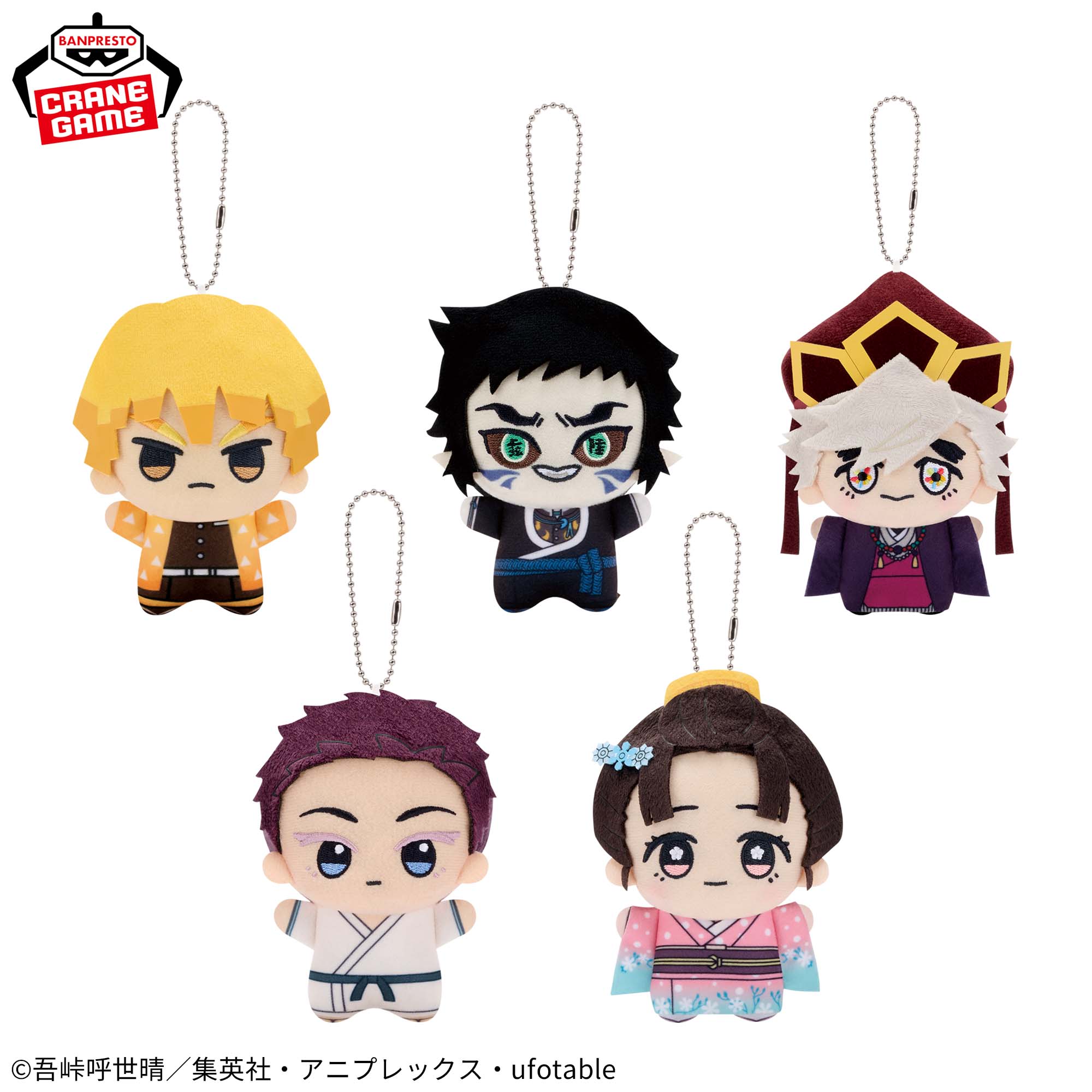 アニメ「鬼滅の刃」 ちびぐるみvol.6│株式会社BANDAI SPIRITS