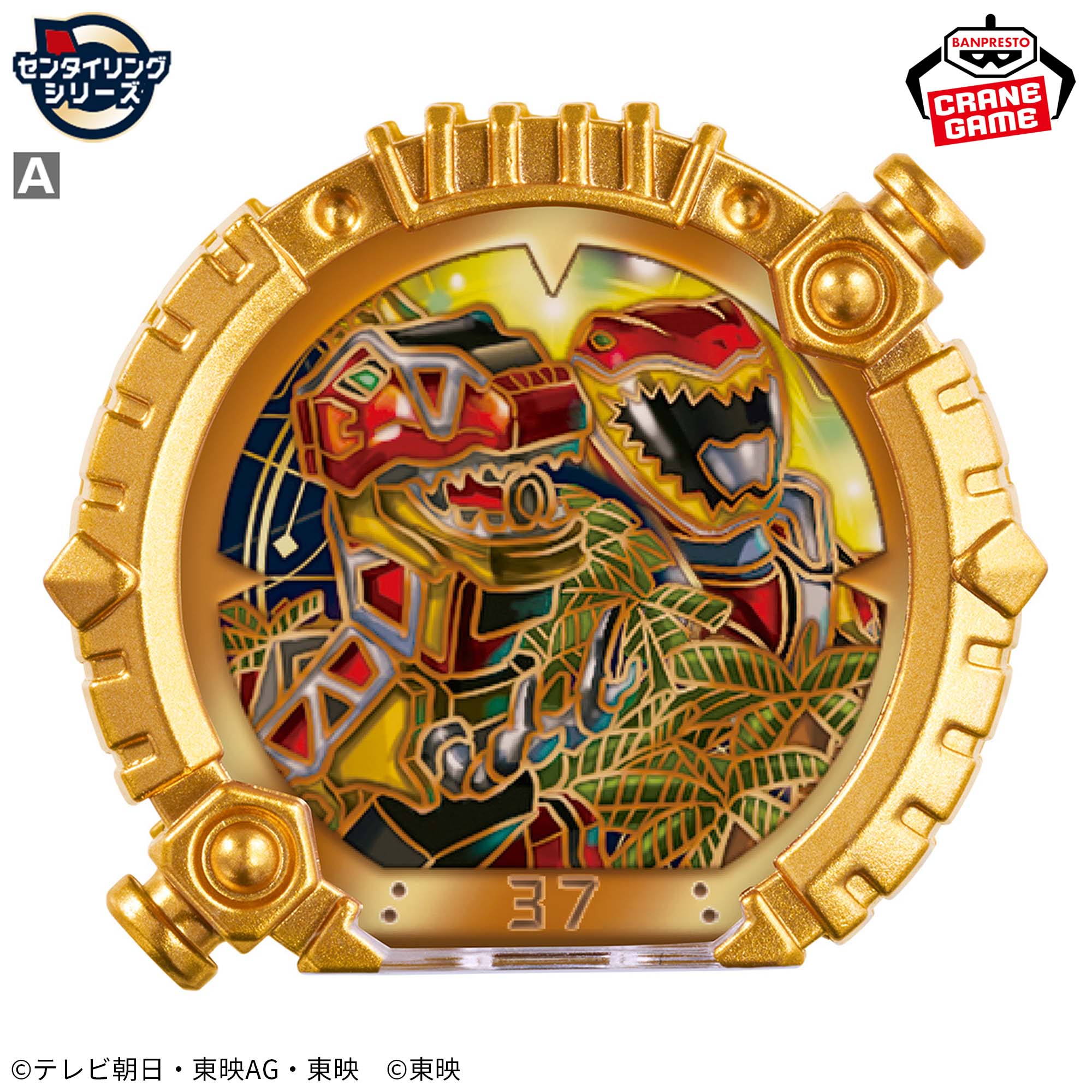 CGセンタイリング02│株式会社BANDAI SPIRITS（バンダイスピリッツ）