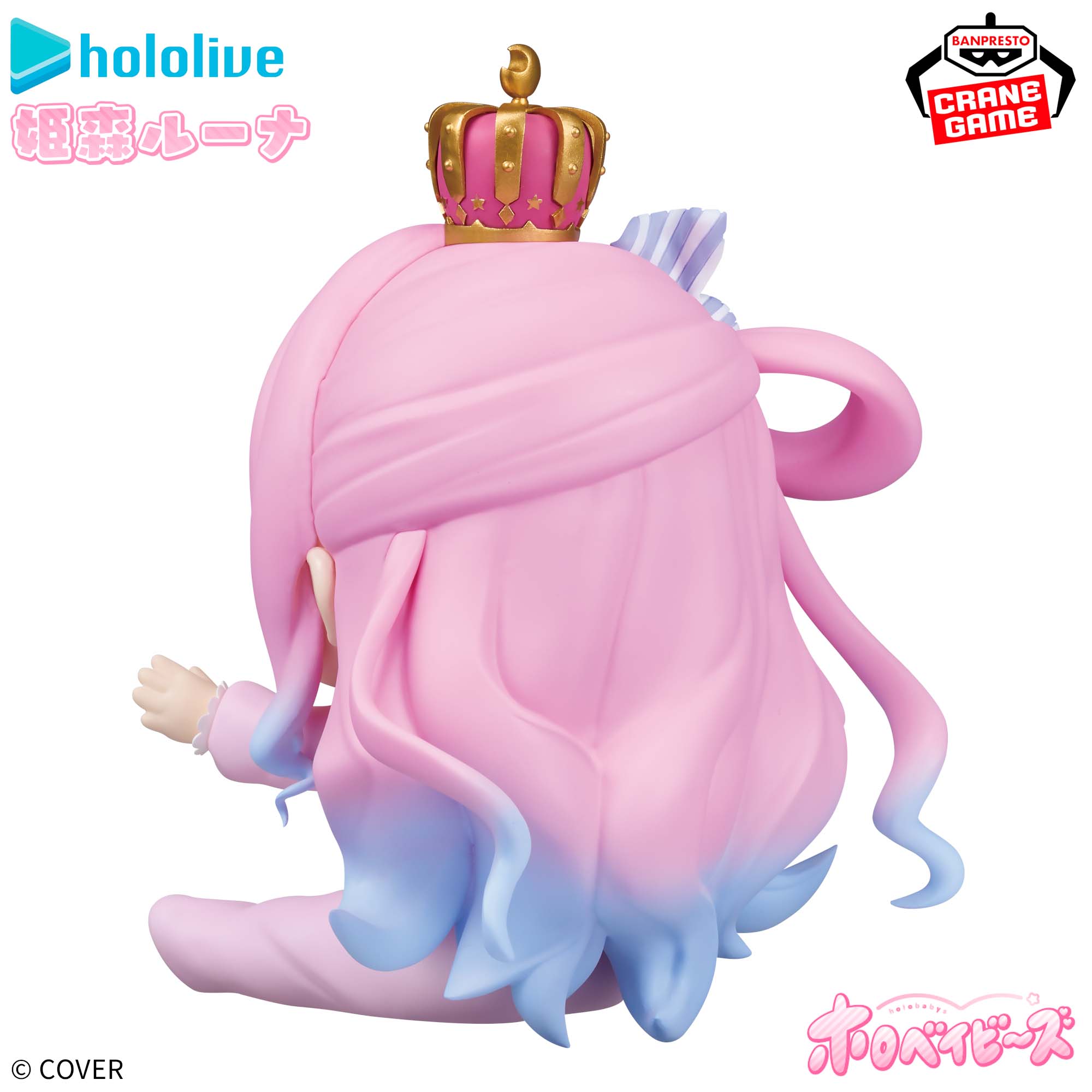 ホロライブ #hololive IF -ホロベイビーズ-姫森ルーナ│株式会社BANDAI