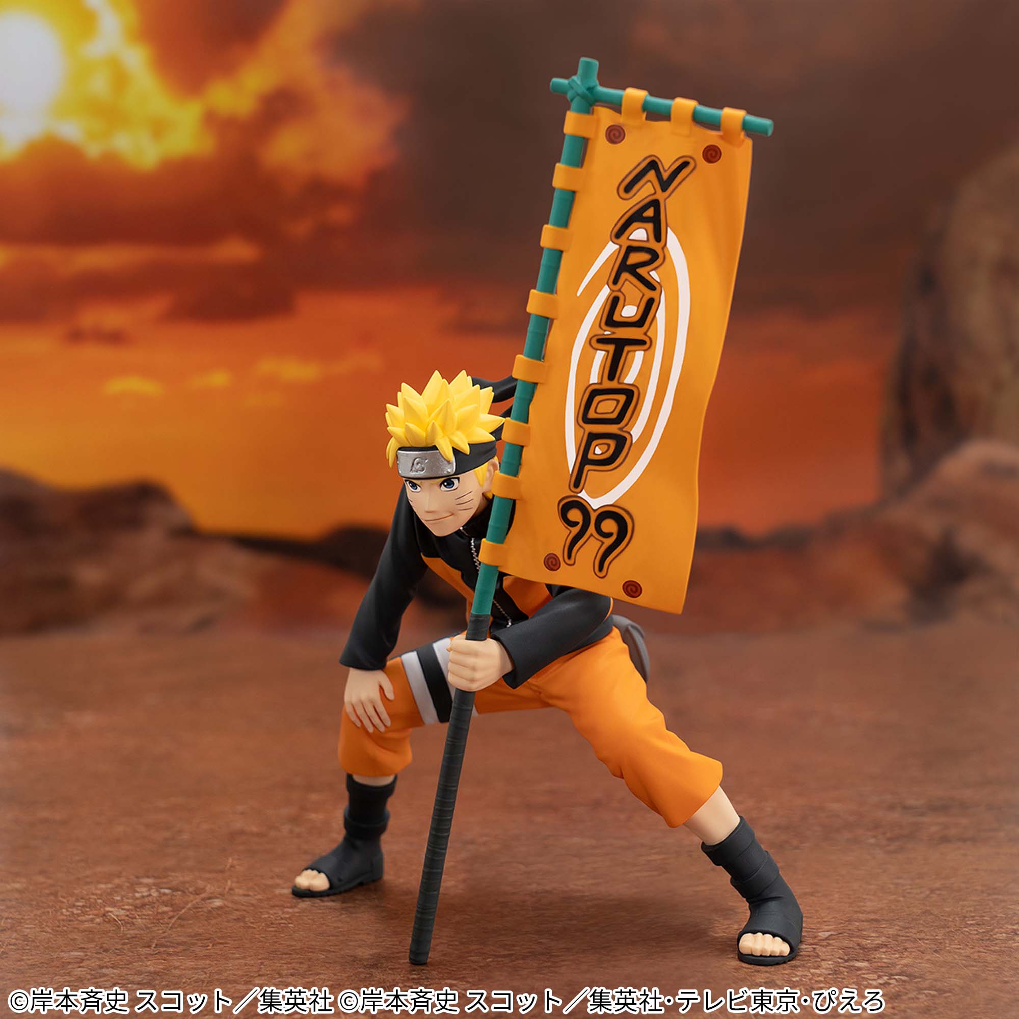 NARUTO-ナルト- NARUTOP99 うずまきナルトフィギュア│株式会社BANDAI