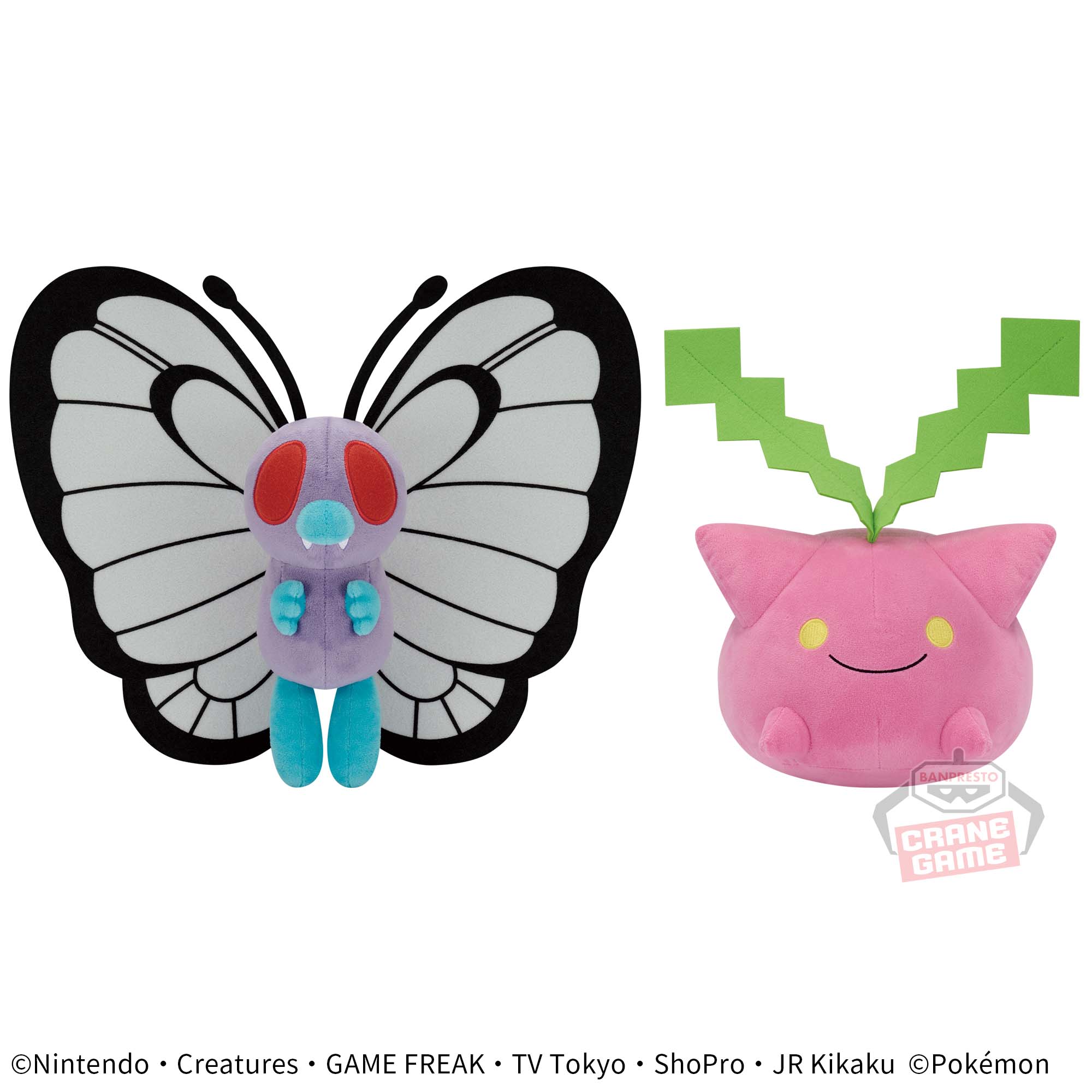 ポケットモンスター もふぐっとぬいぐるみ～バタフリー・ハネッコ