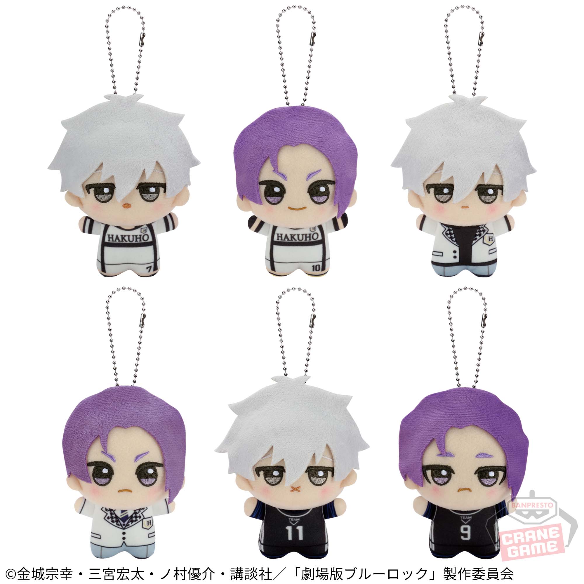 劇場版ブルーロック －EPISODE 凪－ ちびぐるみ～凪誠士郎・御影玲王