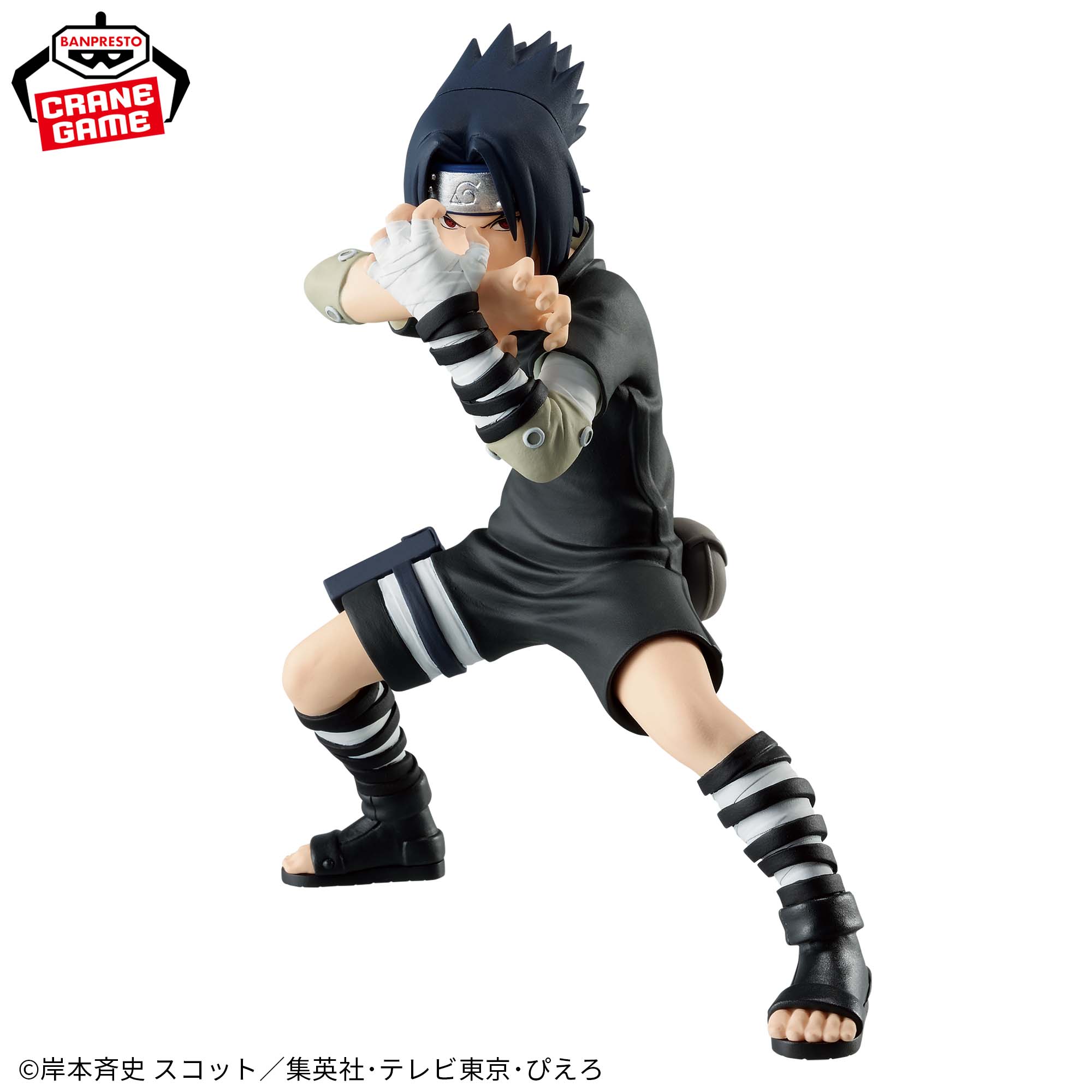 NARUTO-ナルト- VIBRATION STARS-UCHIHA SASUKE-Ⅲ│株式会社BANDAI