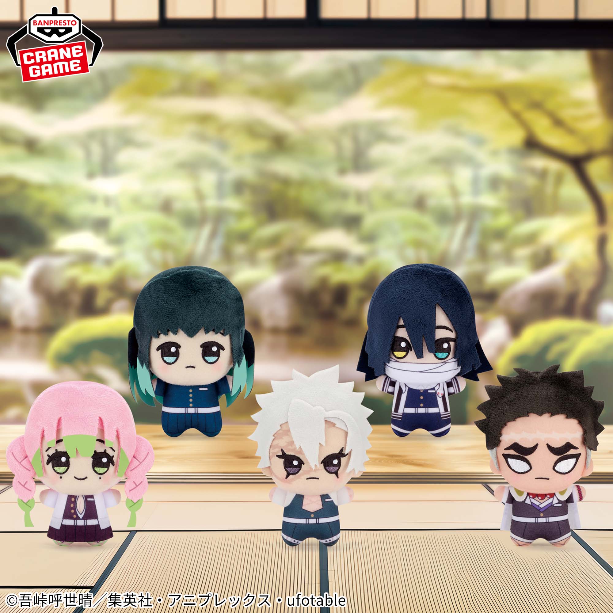 アニメ「鬼滅の刃」 ちびぐるみvol.2│株式会社BANDAI SPIRITS