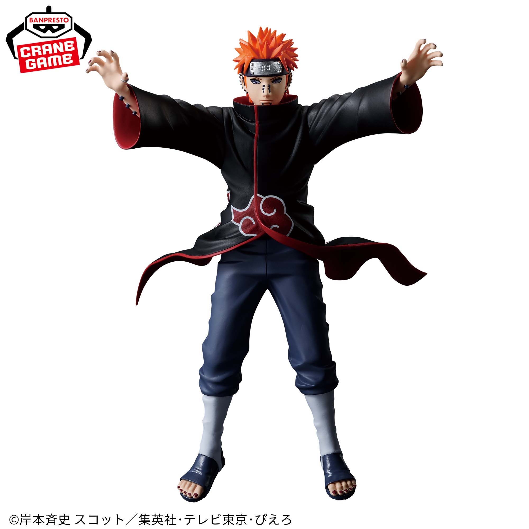 NARUTO-ナルト- 疾風伝 VIBRATION STARS-PAIN-│株式会社BANDAI
