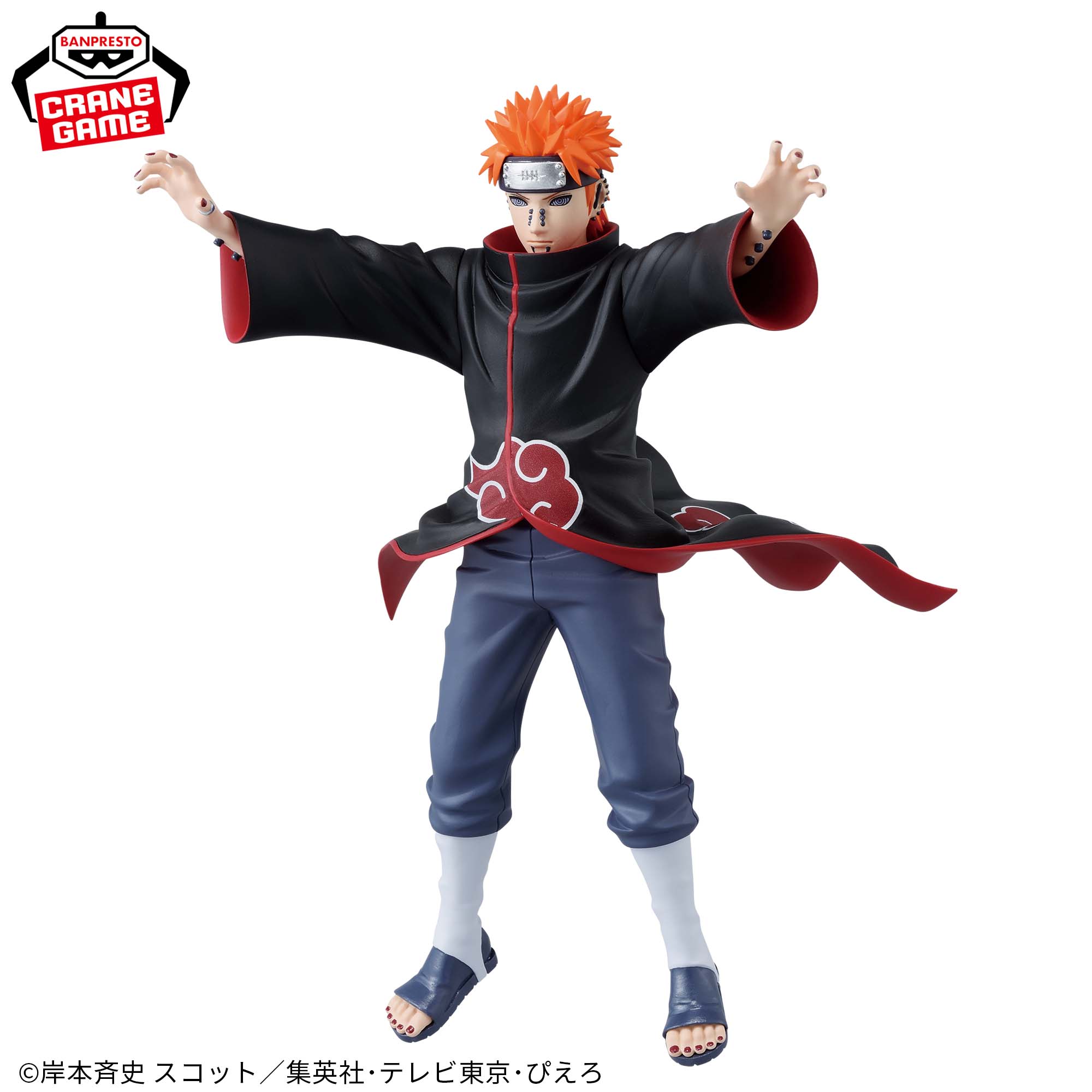 NARUTO-ナルト- 疾風伝 VIBRATION STARS-PAIN-│株式会社BANDAI