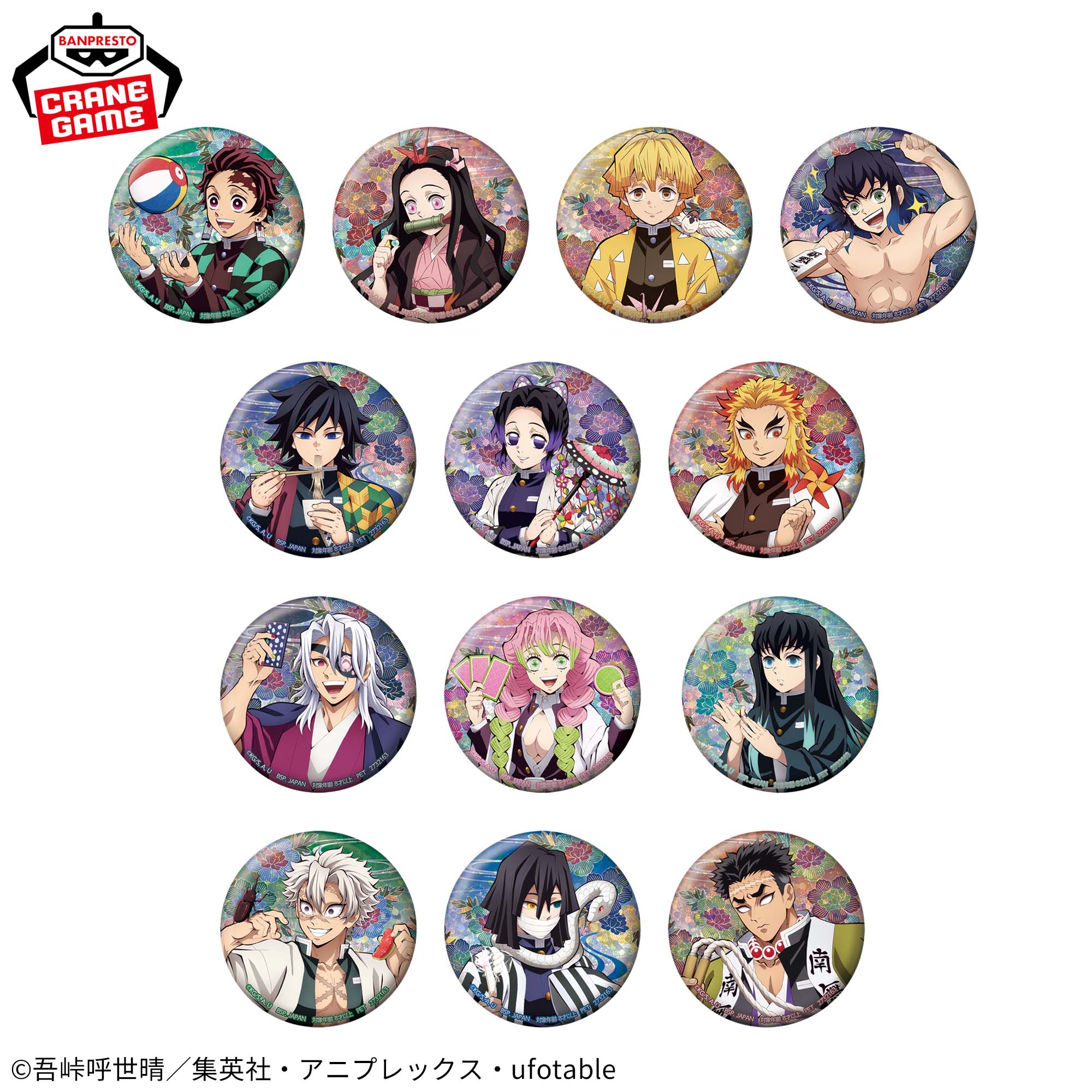 アニメ「鬼滅の刃」 ホログラム缶バッジ～陸ノ章 in ナムコ～│株式