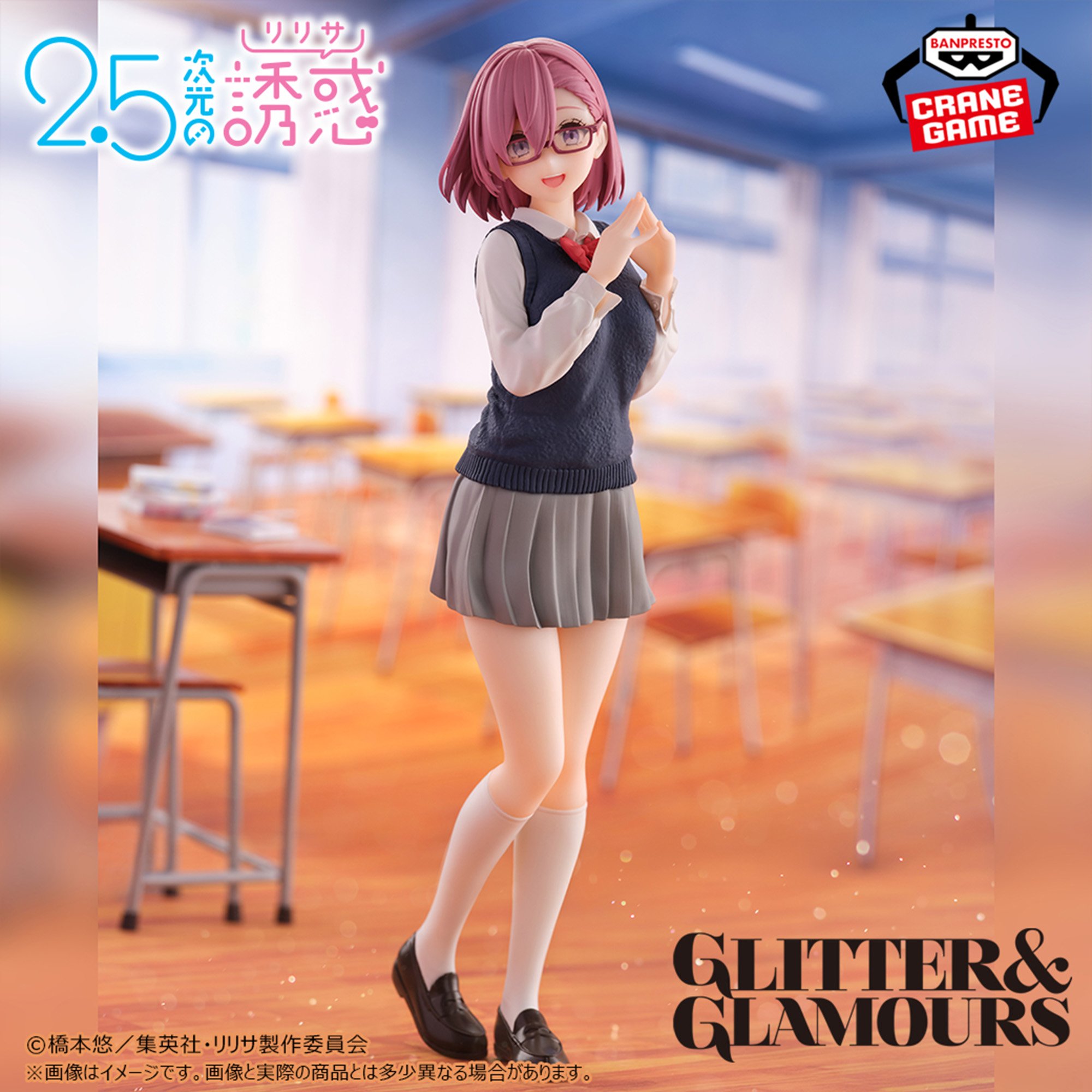 2.5次元の誘惑 GLITTER&GLAMOURS 天乃リリサ 制服ver.│株式会社BANDAI
