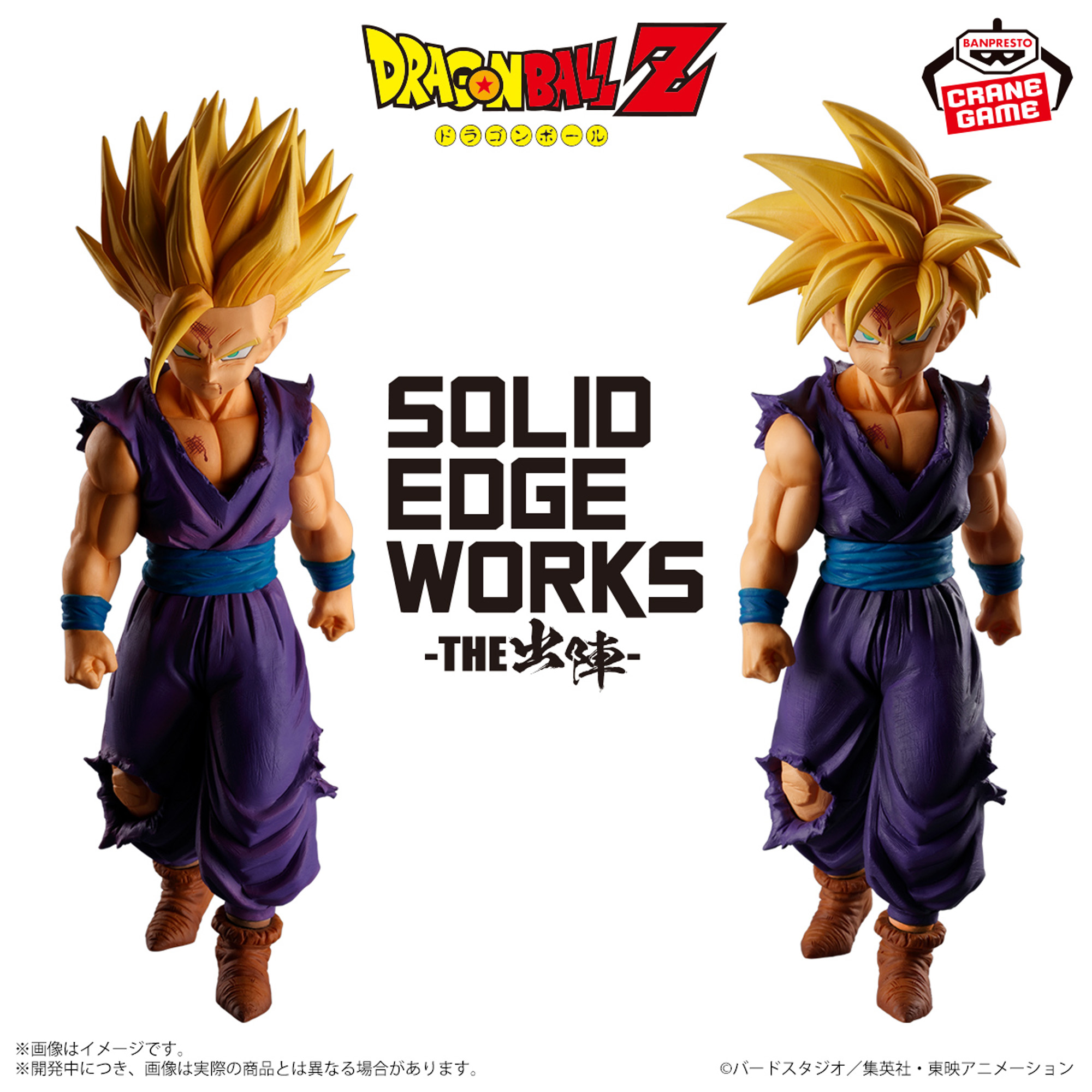 ドラゴンボールZ SOLID EDGE WORKS-THE出陣-5│株式会社BANDAI SPIRITS