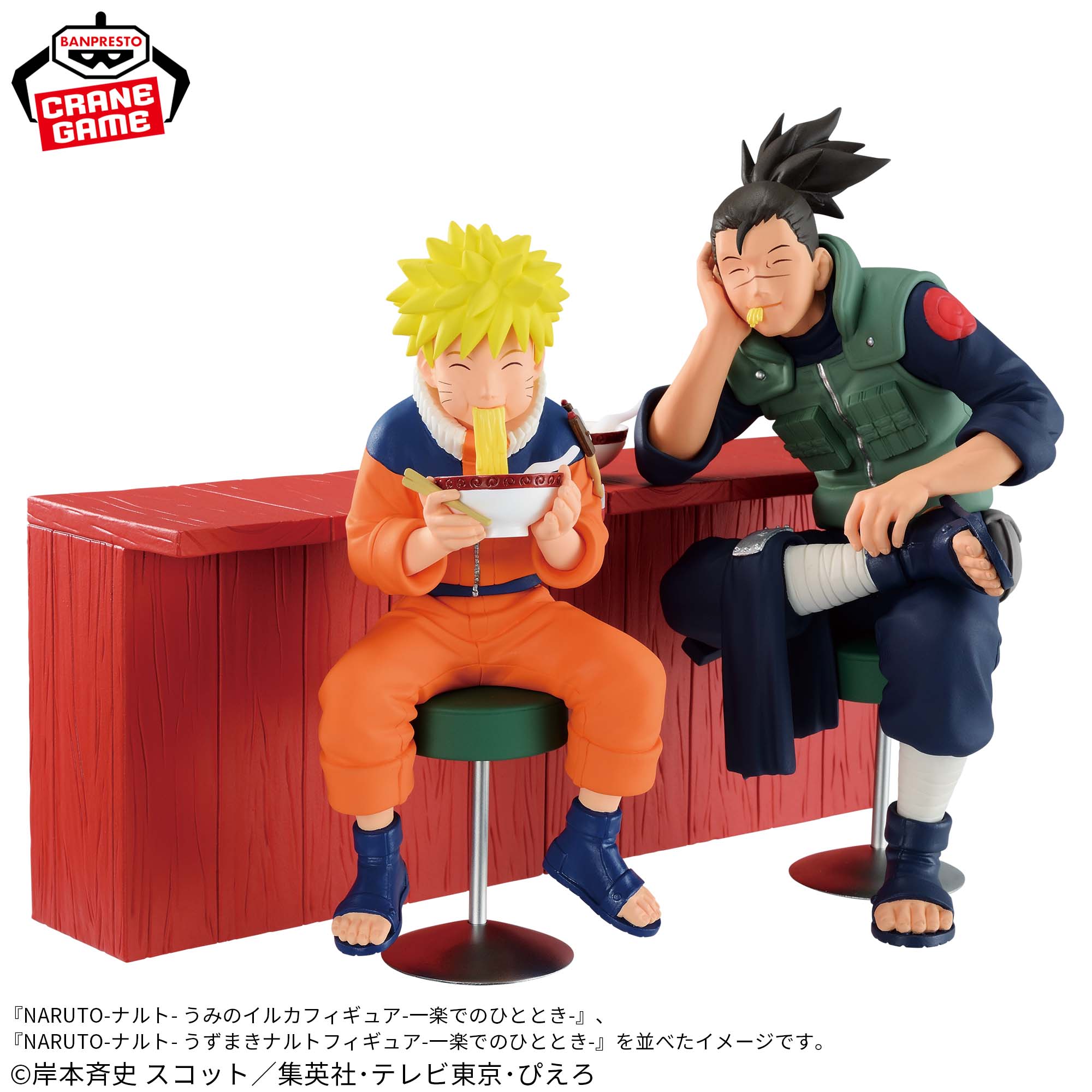 NARUTO-ナルト- うみのイルカフィギュア-一楽でのひととき-│株式会社