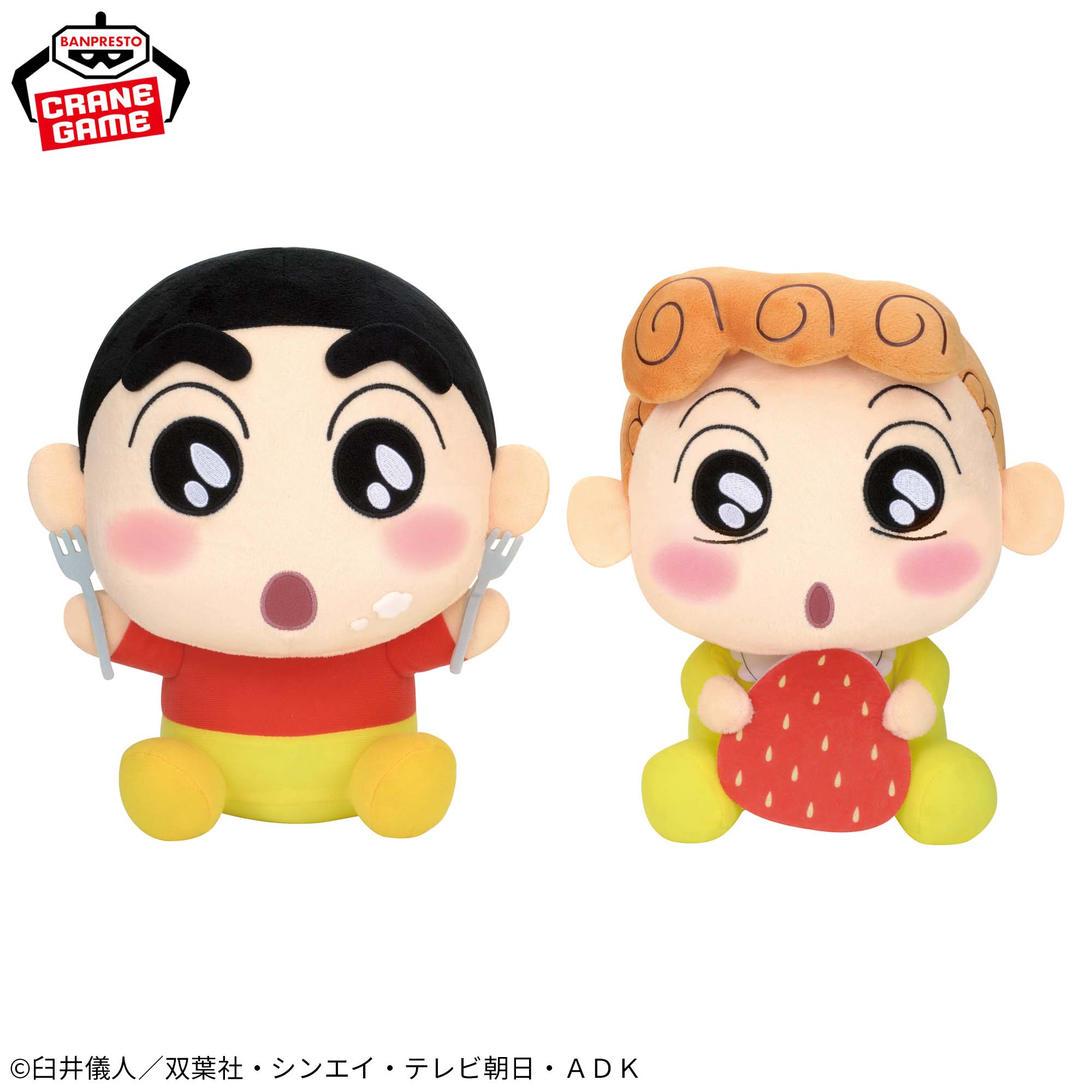 クレヨンしんちゃん もふぐっとぬいぐるみ～デザートだいすきだゾ