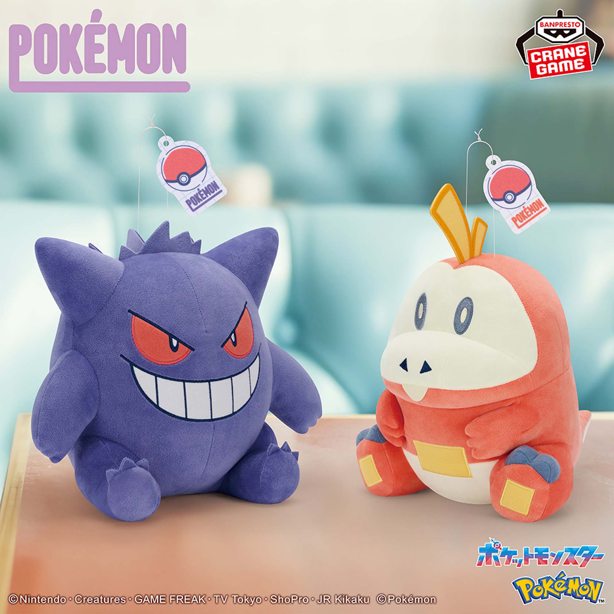 ポケットモンスター もふぐっとぬいぐるみ ときめきレトロキャンペーン