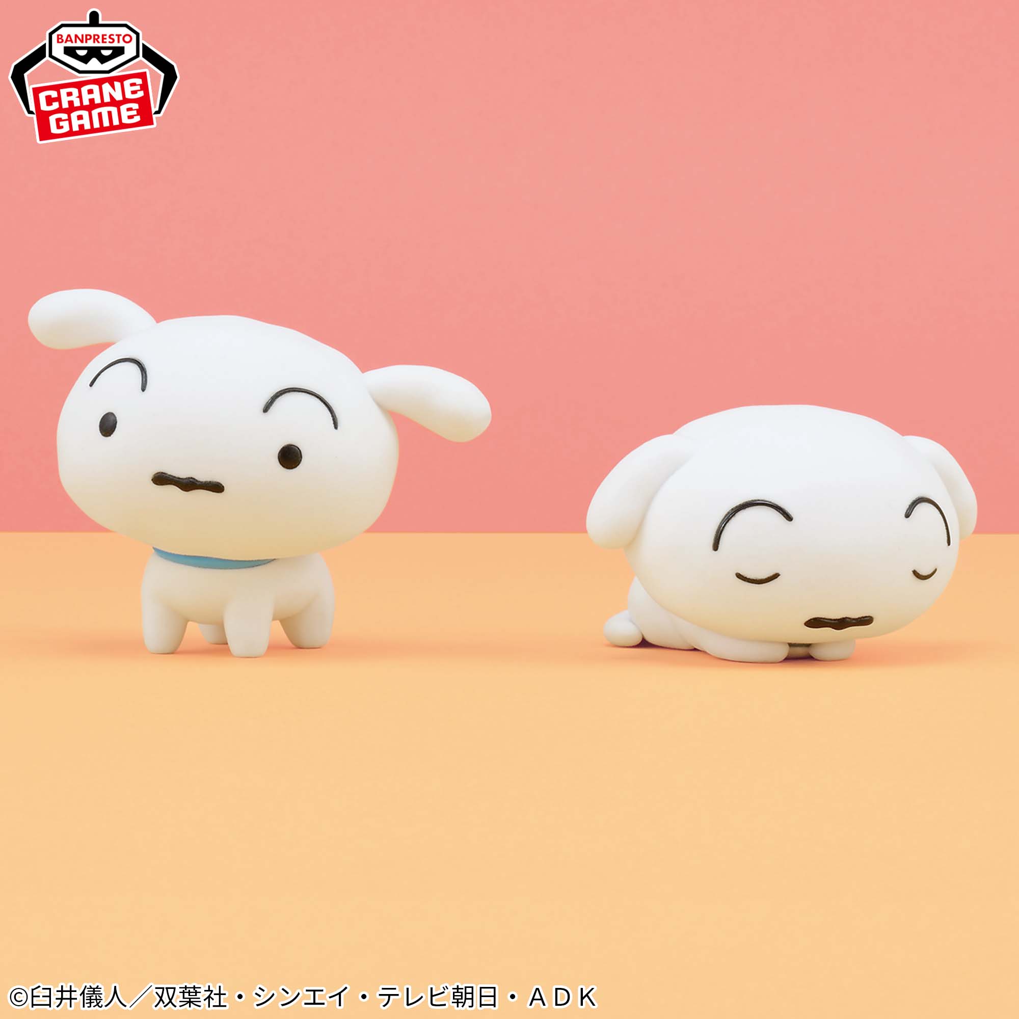 クレヨンしんちゃん Fluffy Puffy～シロ～まったり│株式会社BANDAI