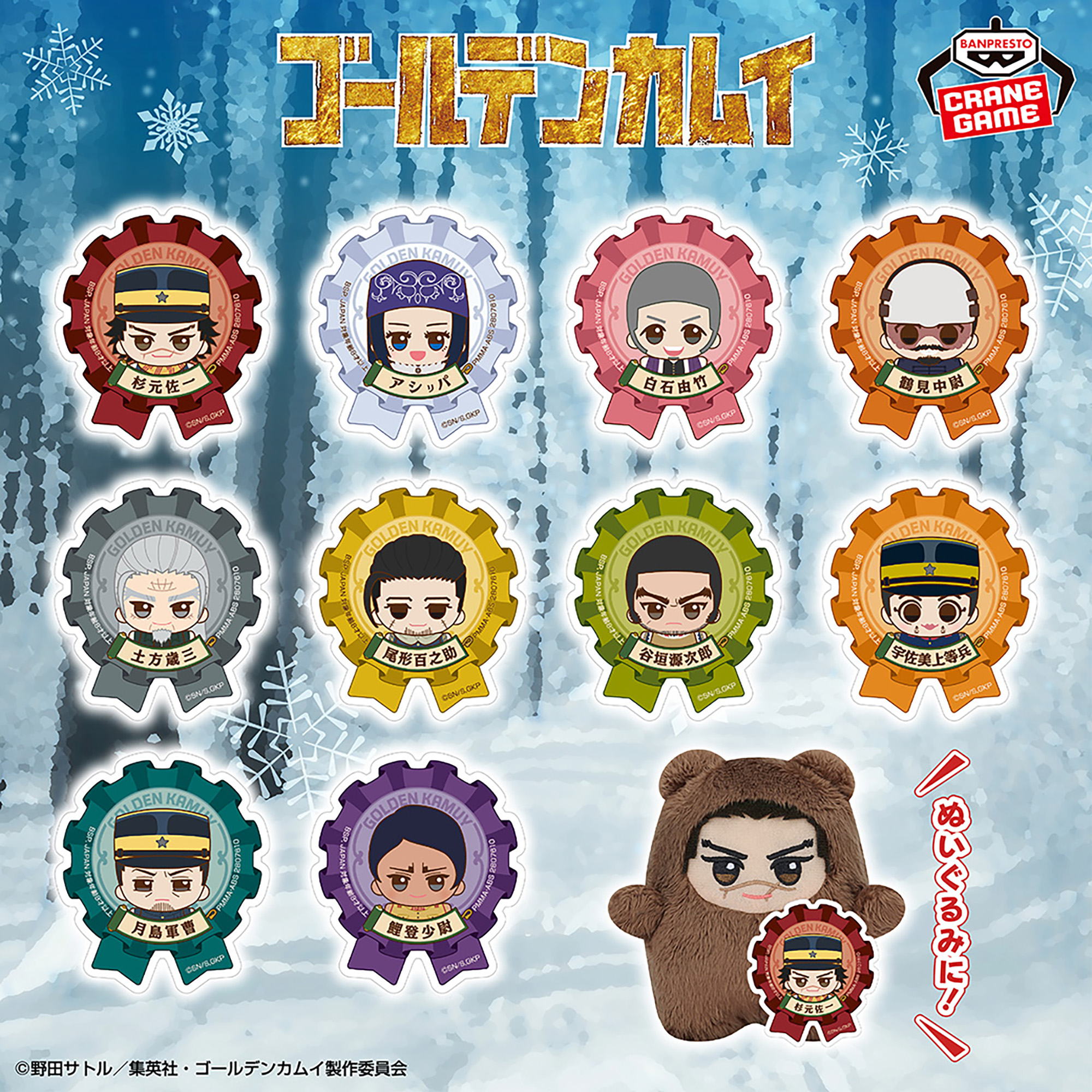 ディズニーツイステッドワンダーランド ちびぐるみ～寮服ver.～vol.3