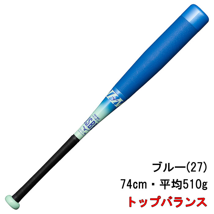 即日出荷 ミズノ 少年野球 ジュニア用 高機能バット 少年軟式用FRP製