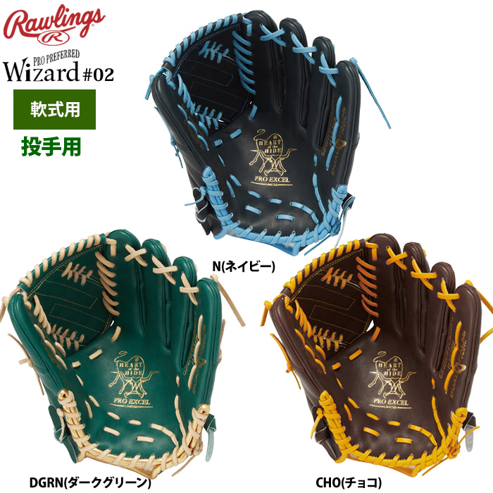 ローリングス 軟式グラブ 投手ピッチャー用 HOH PRO EXCEL ウィザード