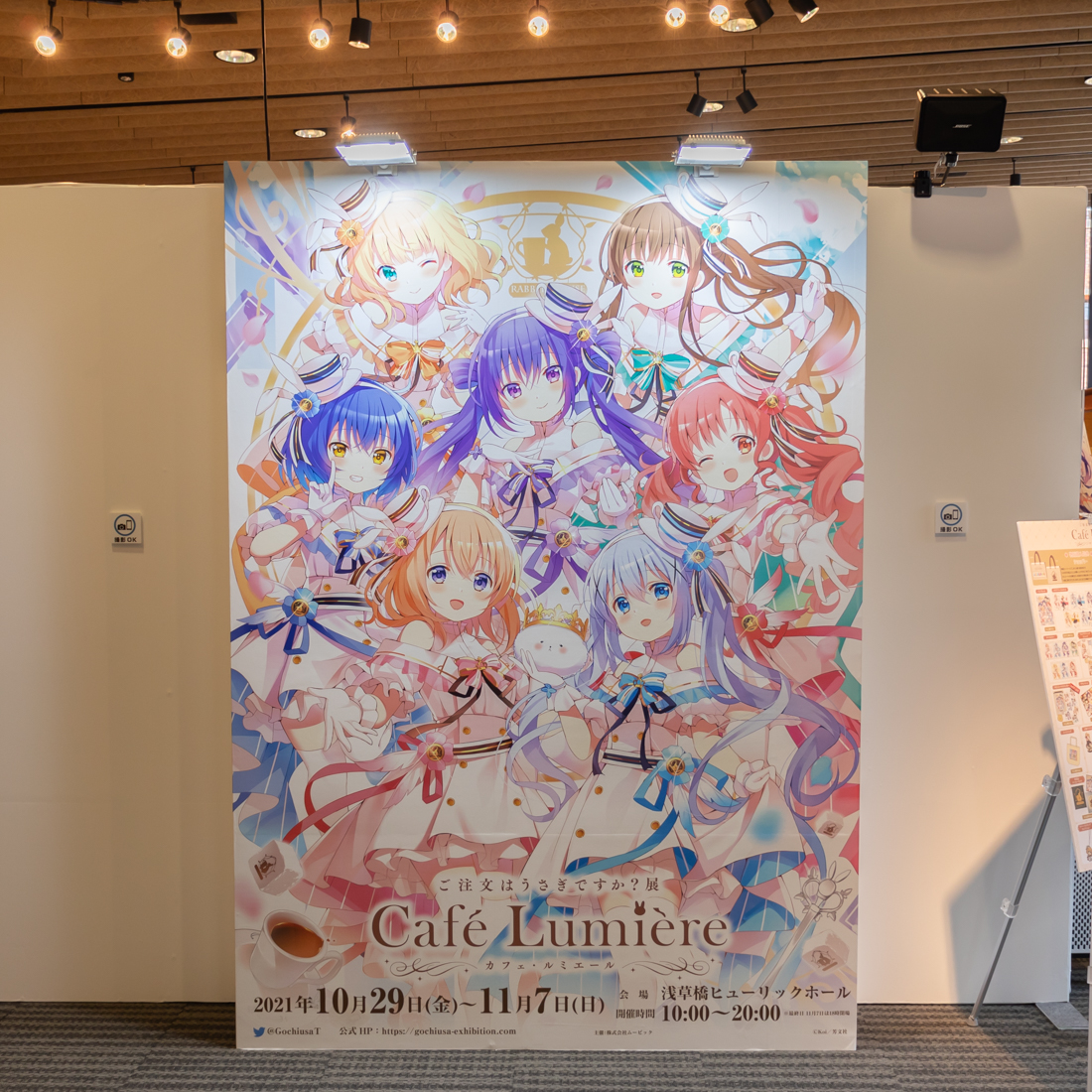 ご注文はうさぎですか？展 Café Lumière へ行ってきた。 - BABEL