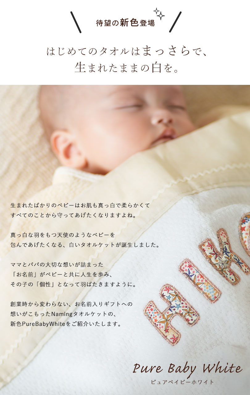 ハンドメイド スリーピングベイビー ハンドメイド スリーピング