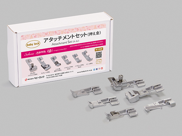 アタッチメント6点セット 【Sakura・糸取物語・衣縫人シリーズ