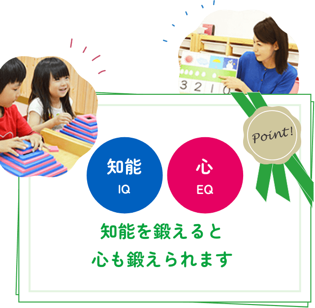 キッズアカデミーの知育教育 | 0歳からの幼児教室【ベビーパーク】