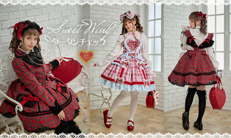 Sweet Wingタータンチェック | BABY, THE STARS SHINE BRIGHT