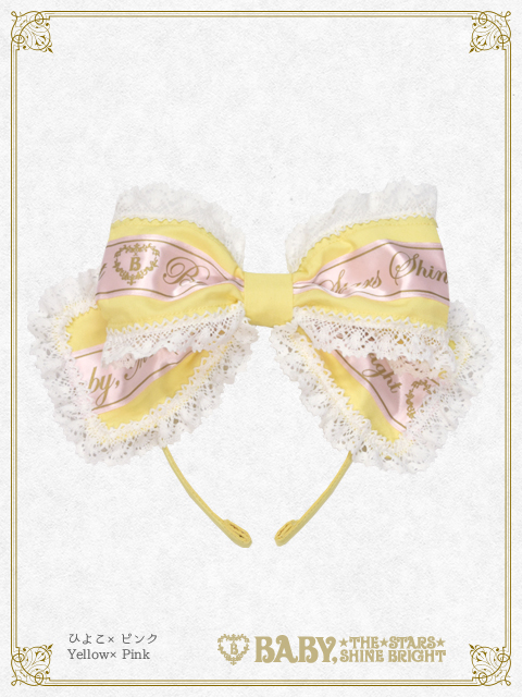 ねこくみゃちゃんからのPresent Ribbon | BABY, THE STARS SHINE BRIGHT